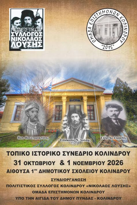 3. ΑΦΙΣΑ ΕΚΔΗΛΩΣΗΣ